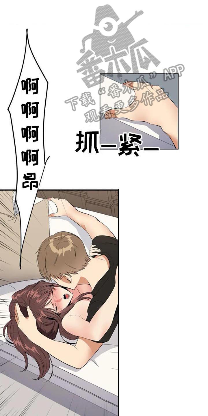 记忆中的七月漫画,第9章：目的4图