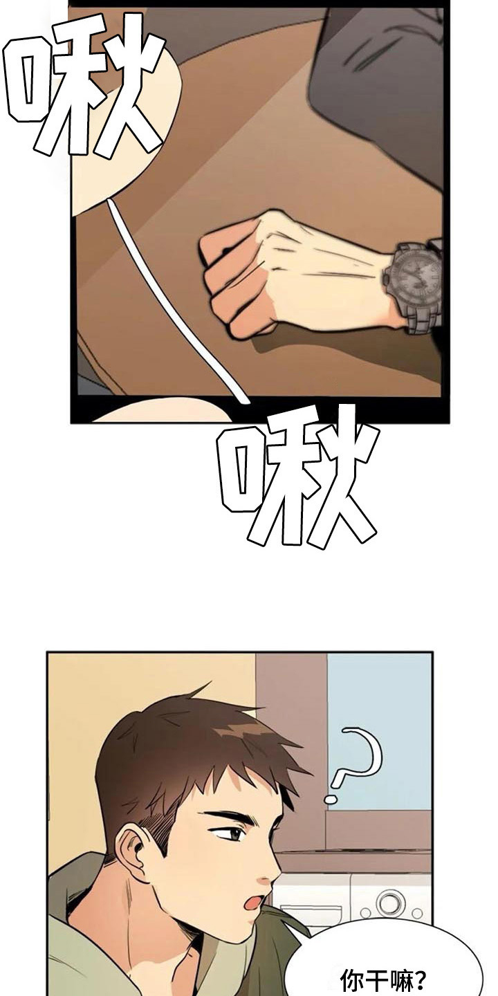 记忆中的七月漫画,第34章：关联1图