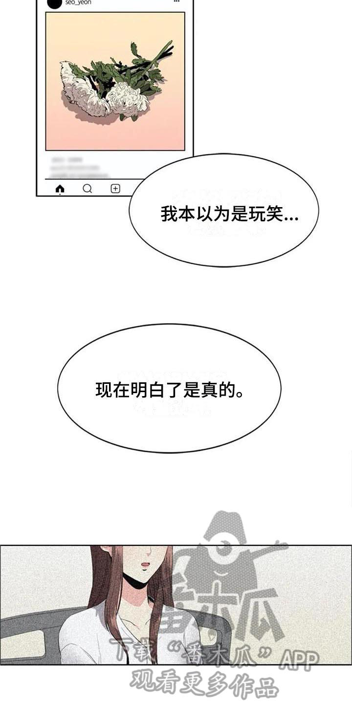 记忆中的七月漫画,第6章：上班5图
