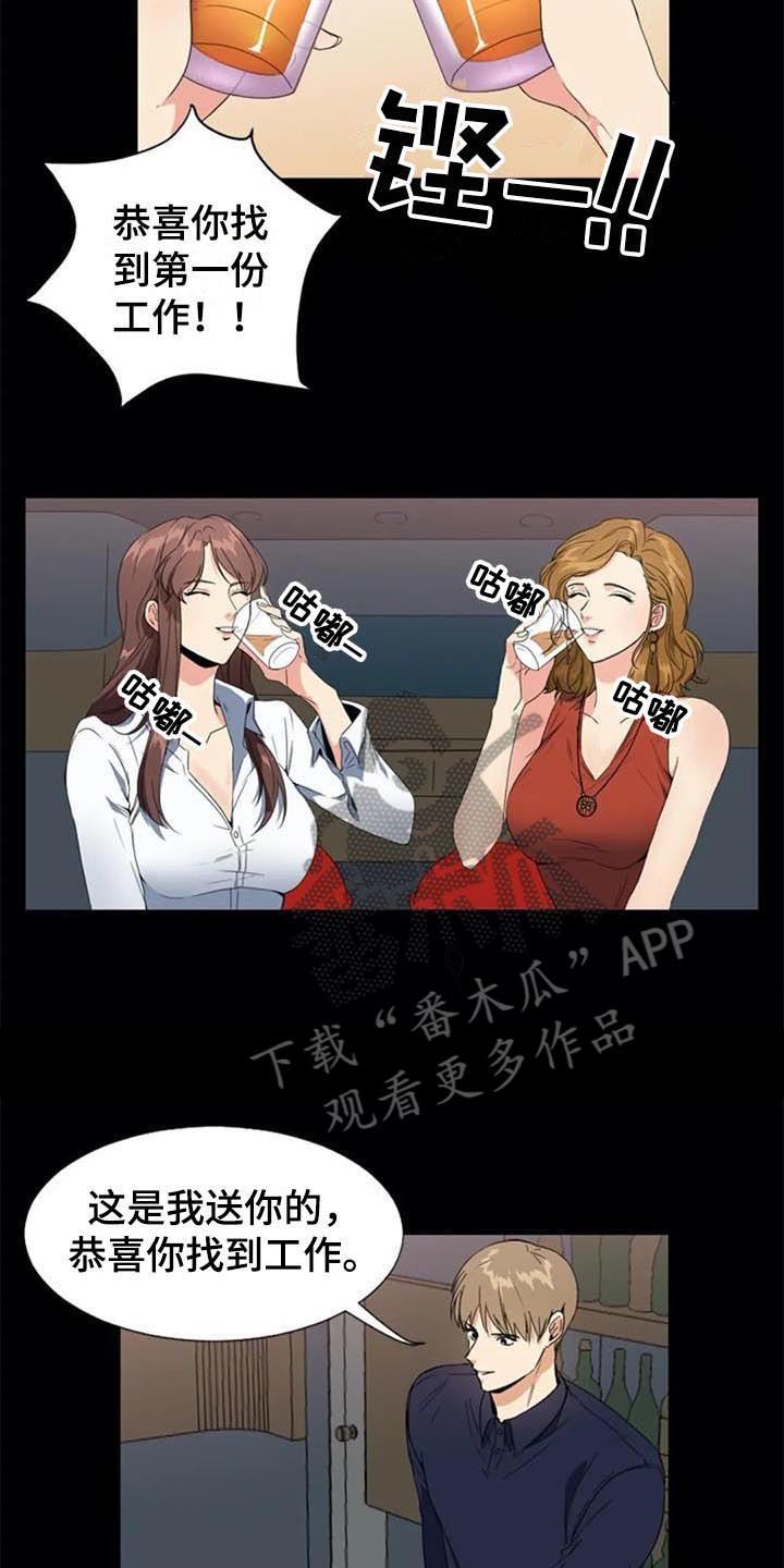 记忆中的七月漫画,第4章：重要信息2图