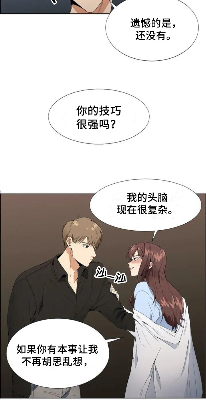记忆中的七月漫画,第2章：复杂5图
