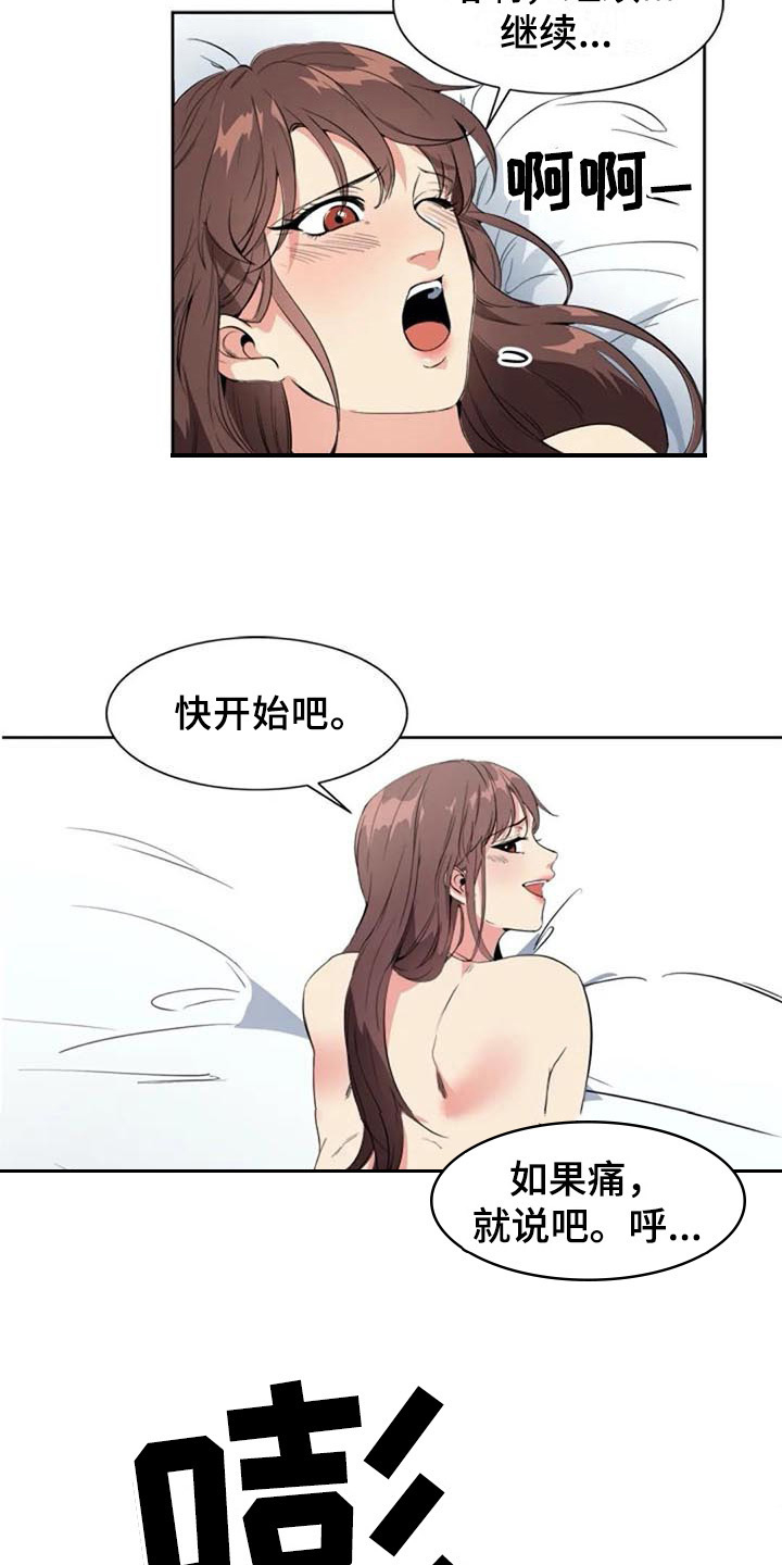记忆中的七月漫画,第37章：邻居1图