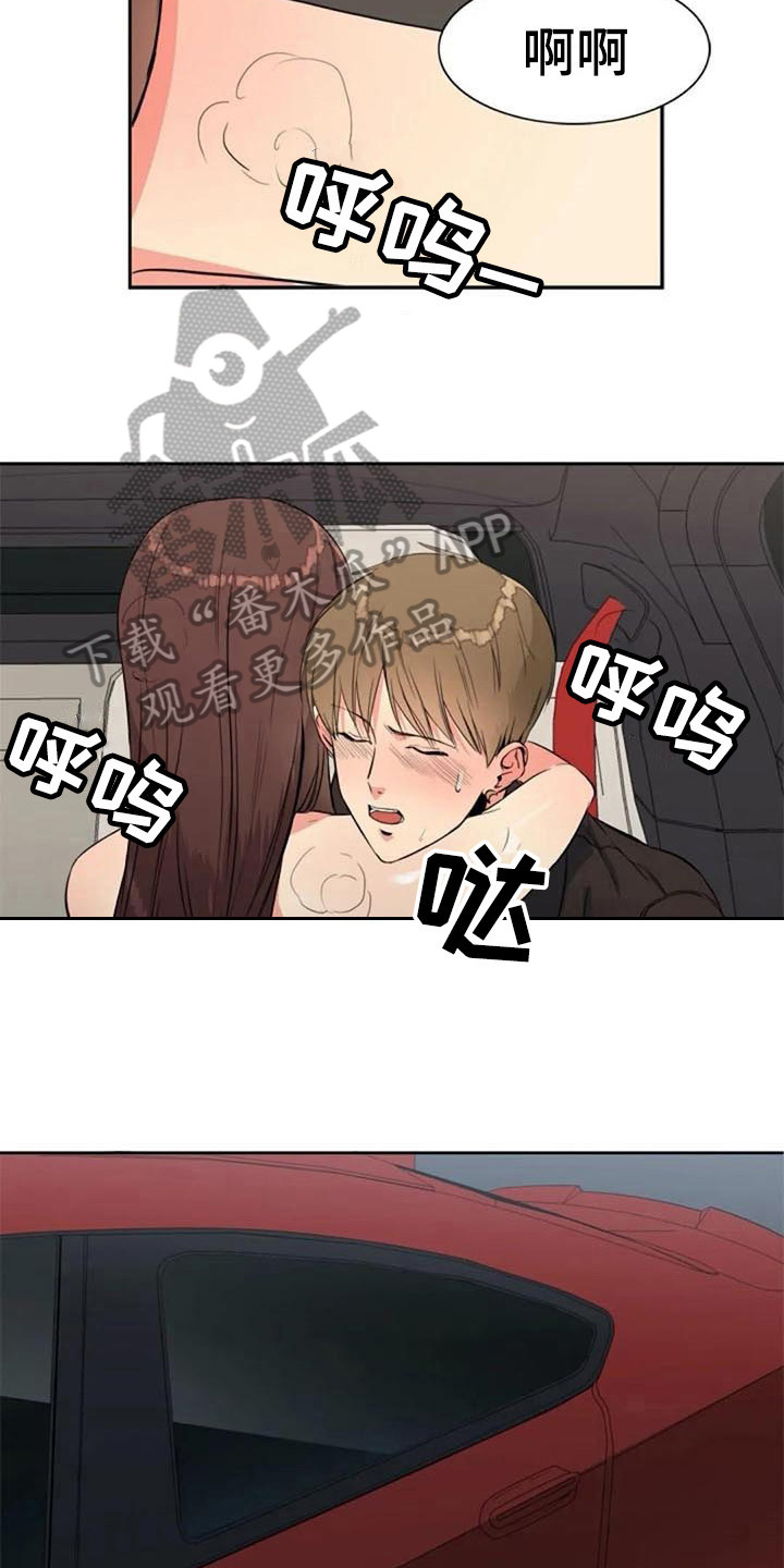 记忆中的七月漫画,第21章：表示3图