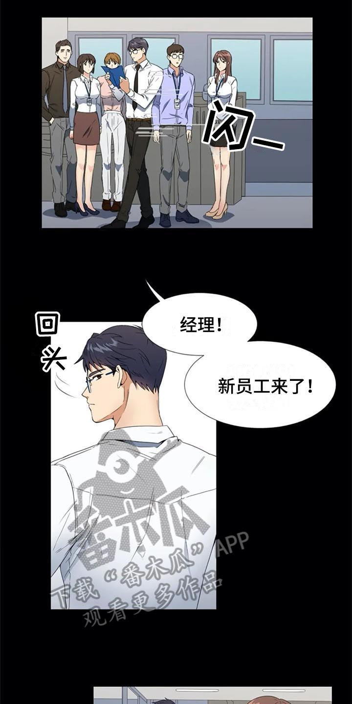 记忆中的七月漫画,第4章：重要信息3图