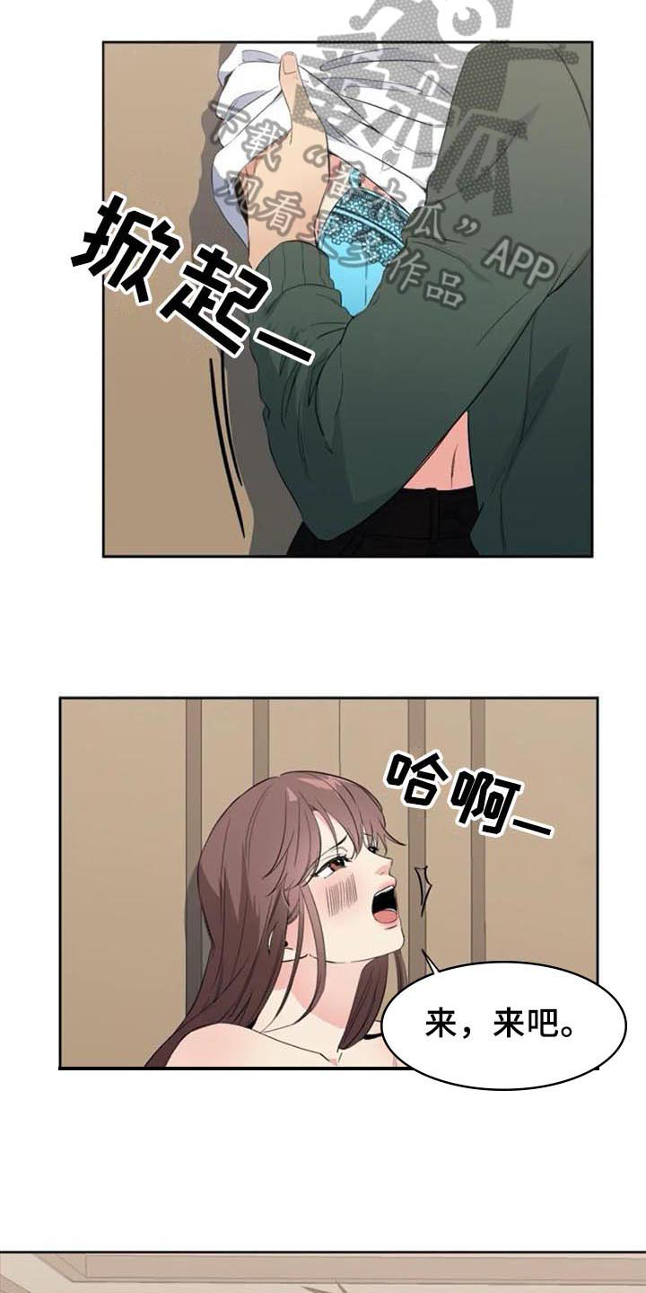 记忆中的七月漫画,第41章：自暴自弃4图