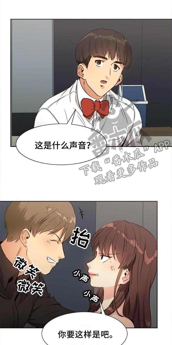 记忆中的七月漫画,第30章：烦恼1图