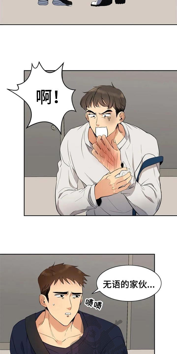 记忆中的七月漫画,第17章：拜托4图