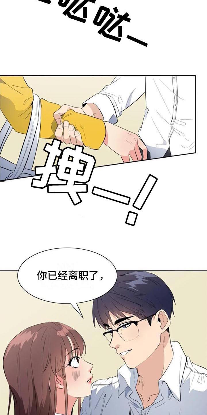 记忆中的七月漫画,第47章：逃跑4图
