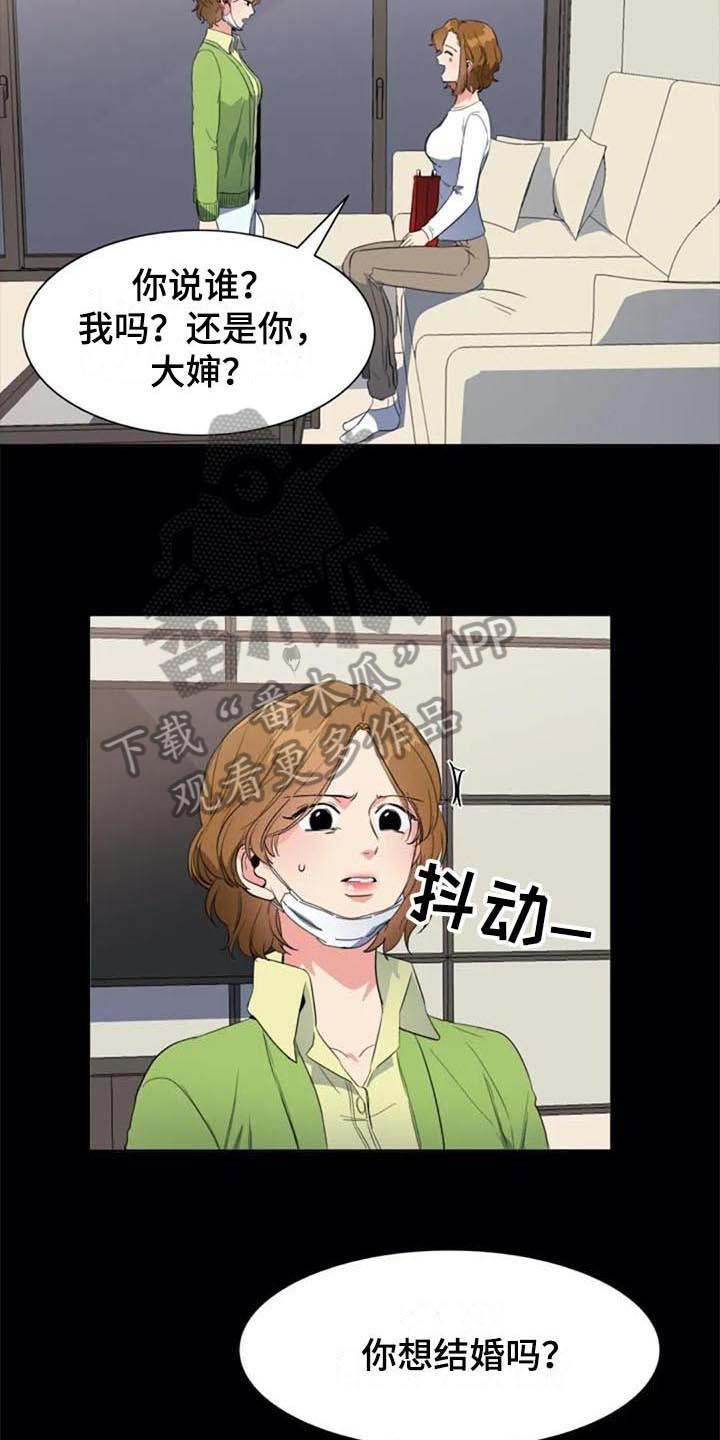 记忆中的七月漫画,第46章：真相3图