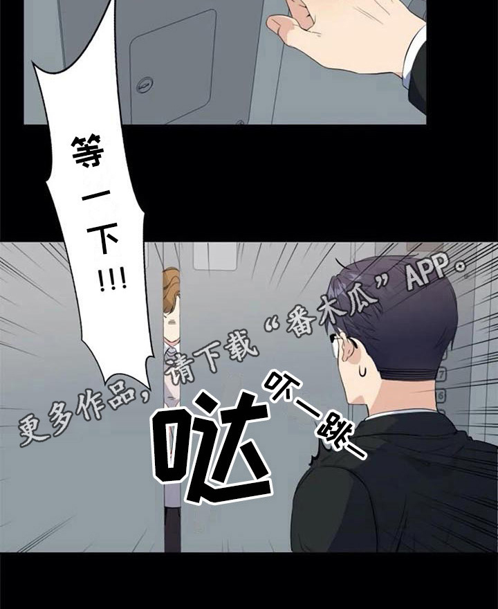 记忆中的七月漫画,第37章：邻居1图