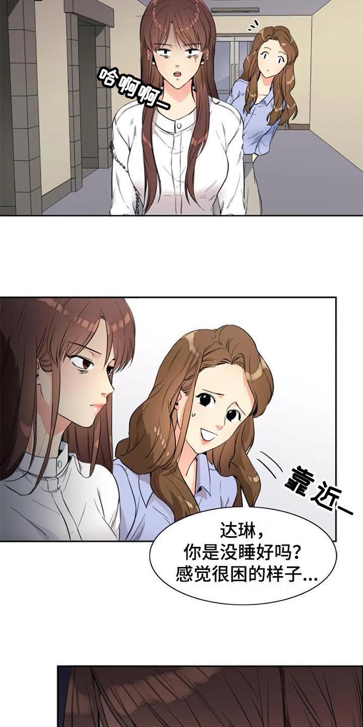 记忆中的七月漫画,第23章：咖啡1图