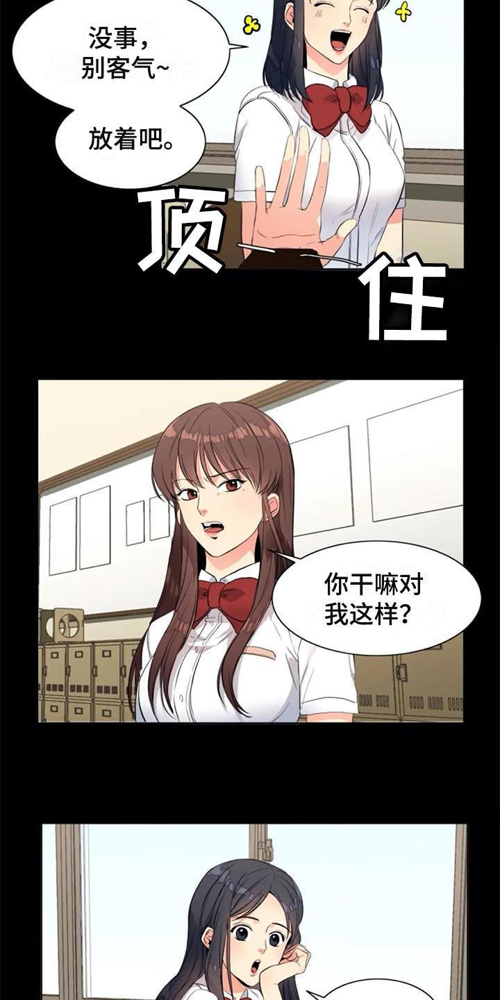 记忆中的七月漫画,第25章：议论4图