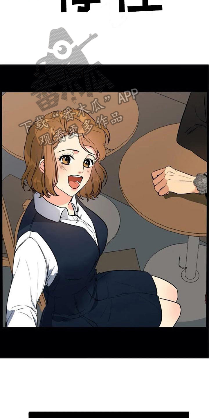 记忆中的七月漫画,第34章：关联5图