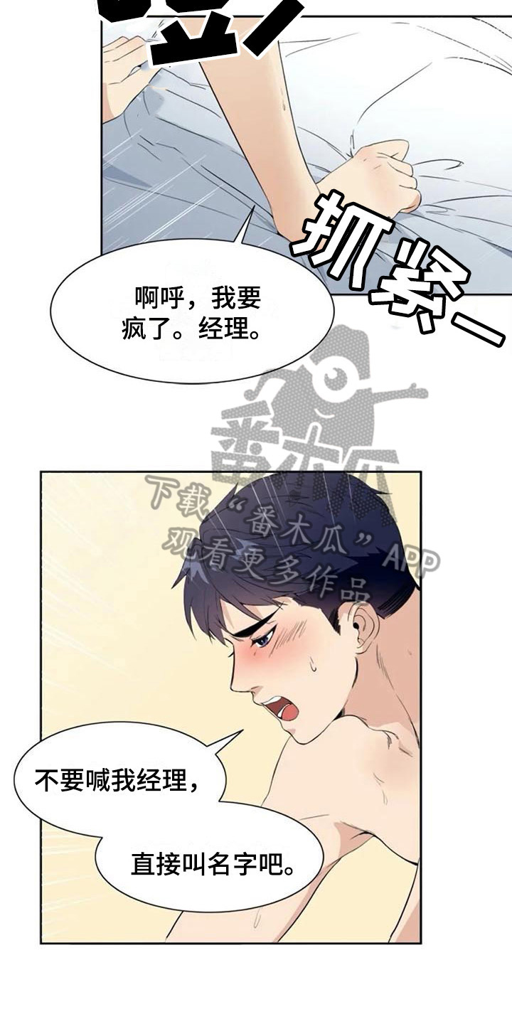 记忆中的七月漫画,第37章：邻居2图