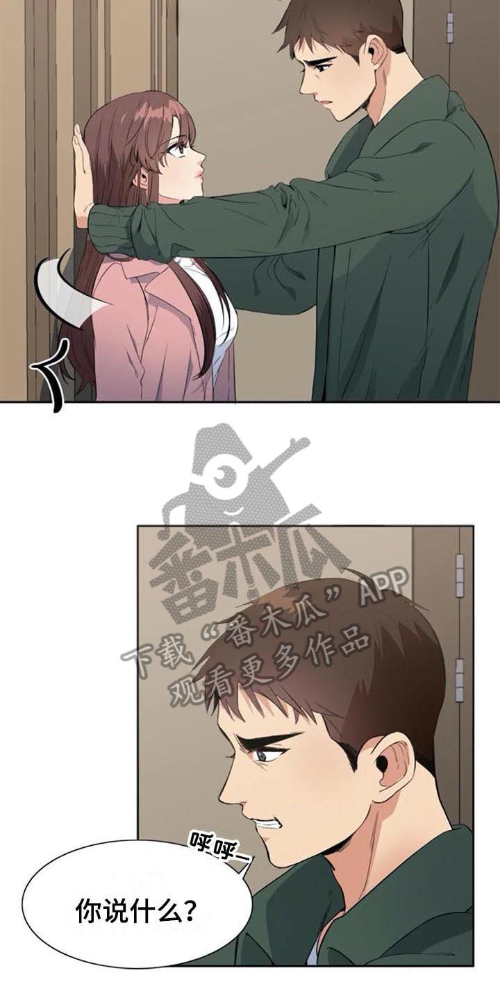 记忆中的七月漫画,第41章：自暴自弃1图