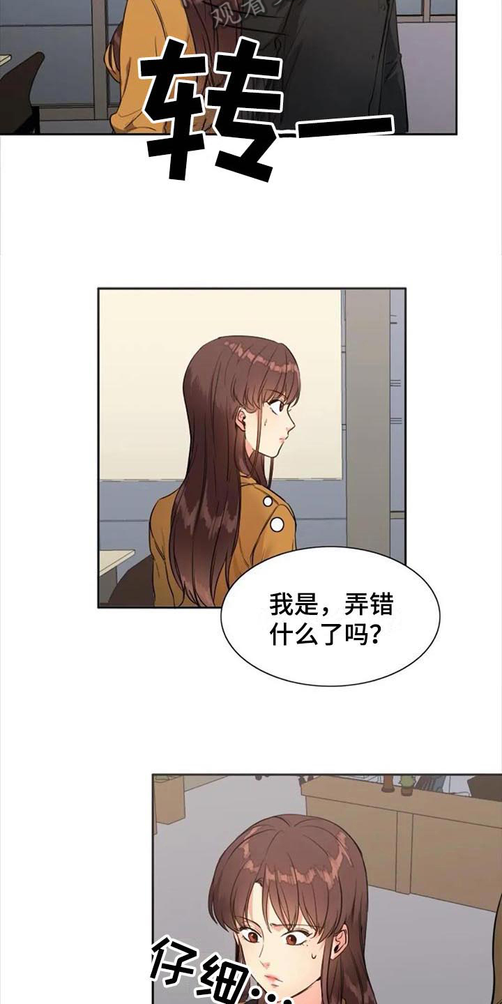 记忆中的七月漫画,第31章：道歉3图