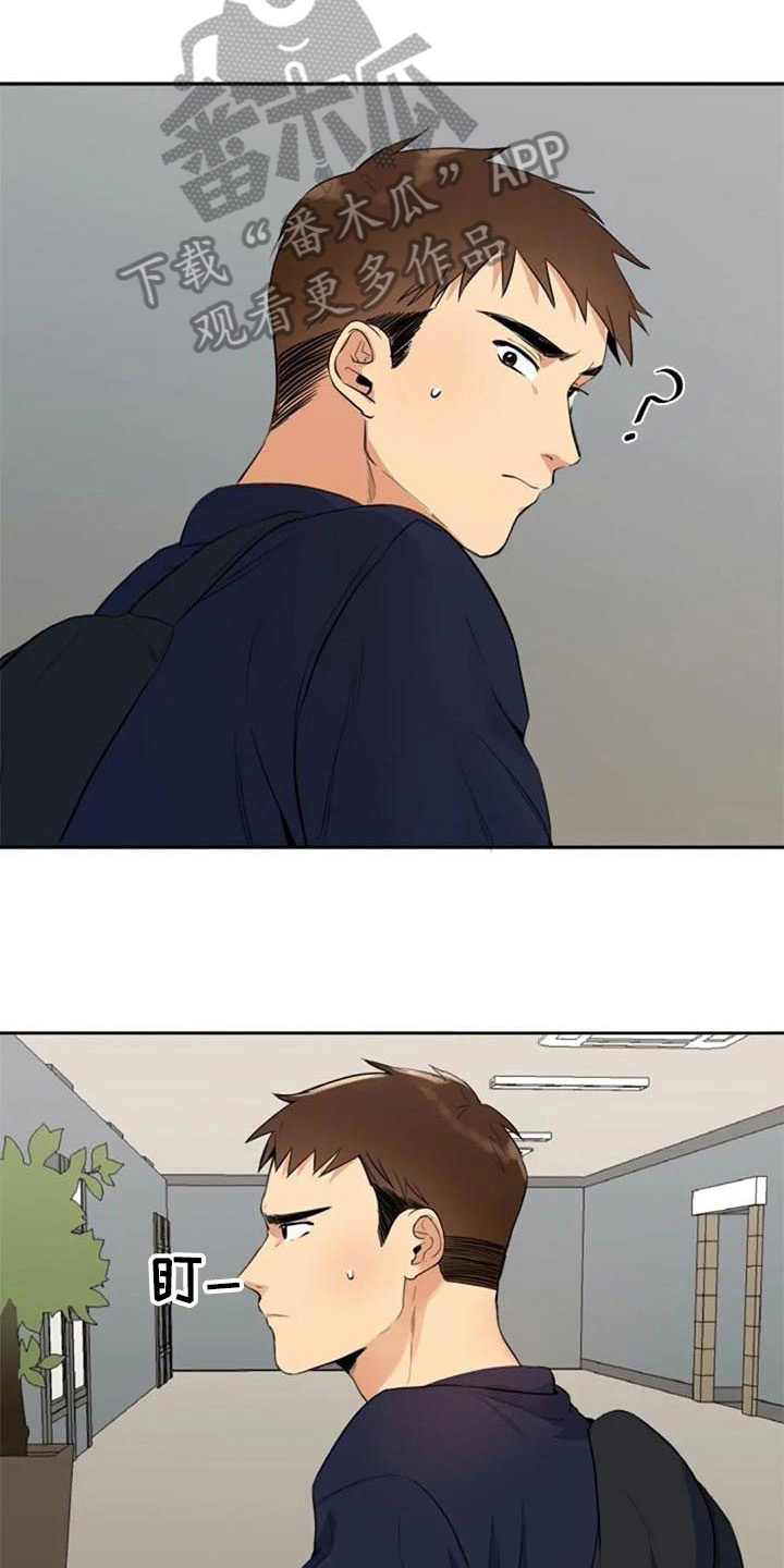 记忆中的七月漫画,第17章：拜托3图