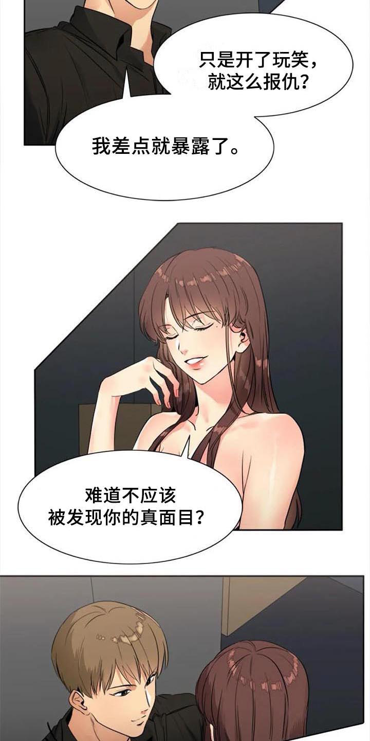 记忆中的七月漫画,第30章：烦恼2图