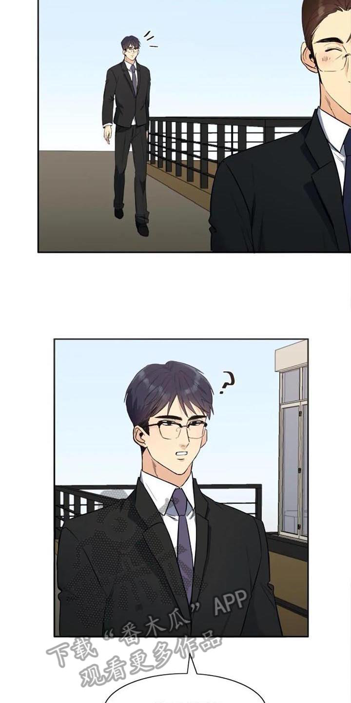 记忆中的七月漫画,第32章：预定2图