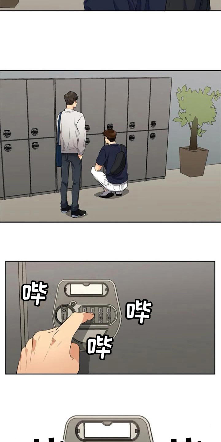 记忆中的七月漫画,第17章：拜托4图