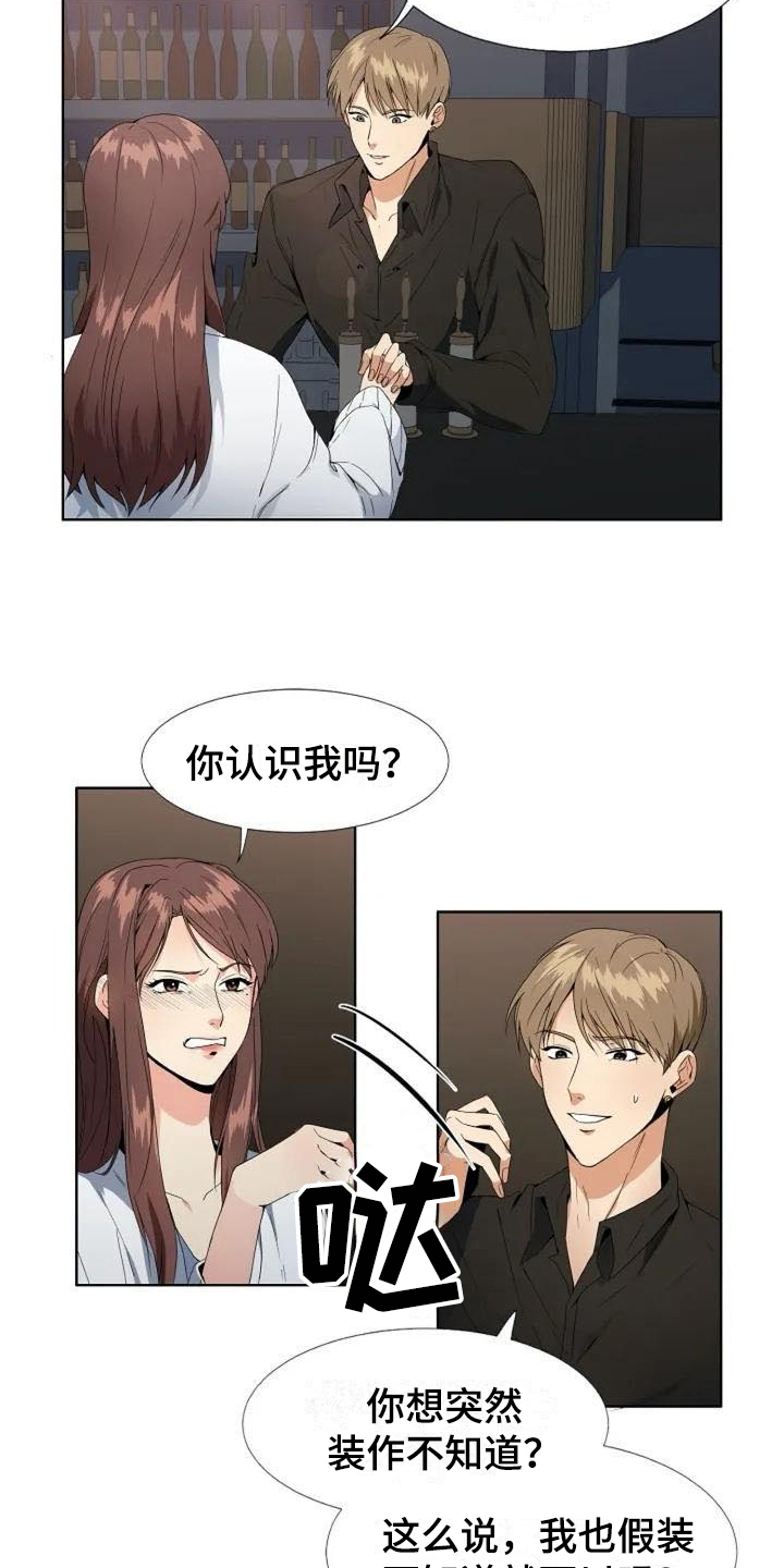 记忆中的七月漫画,第2章：复杂5图
