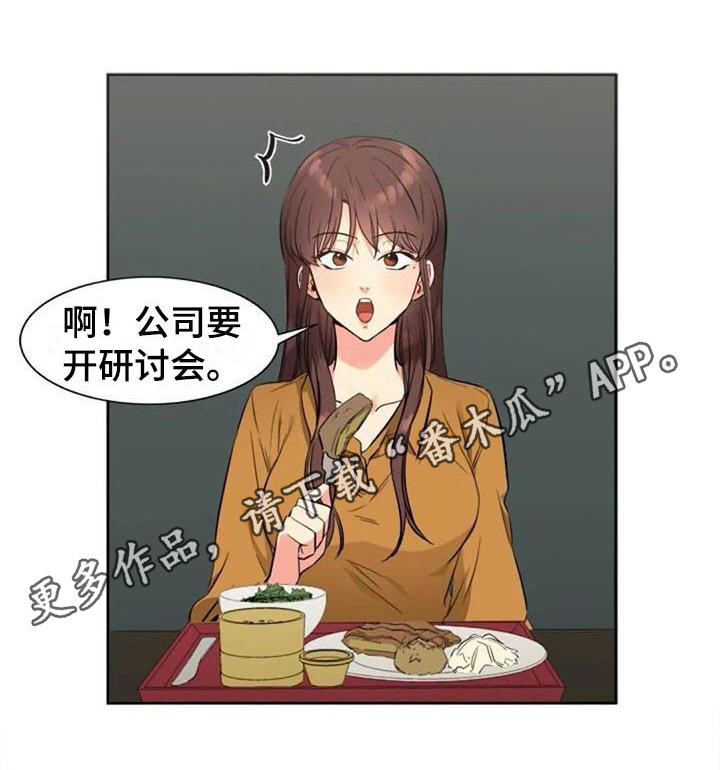 记忆中的七月漫画,第31章：道歉1图