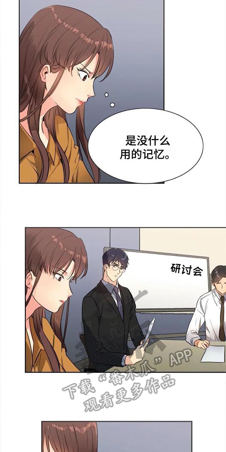 记忆中的七月漫画,第30章：烦恼5图