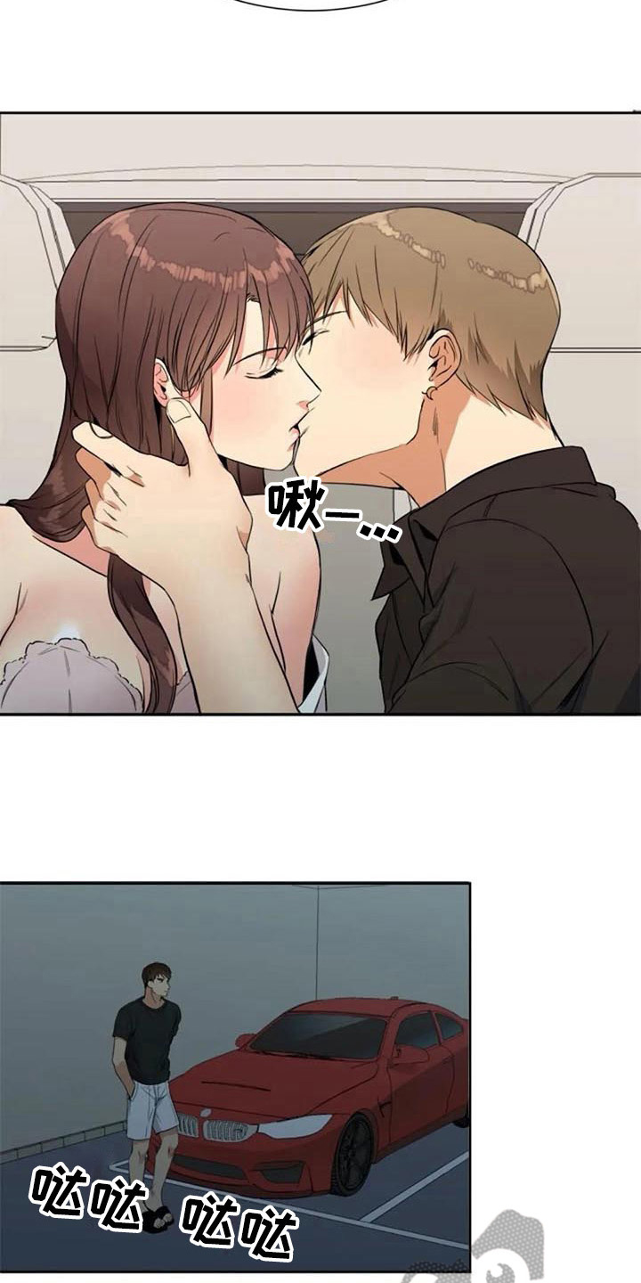 记忆中的七月漫画,第21章：表示3图