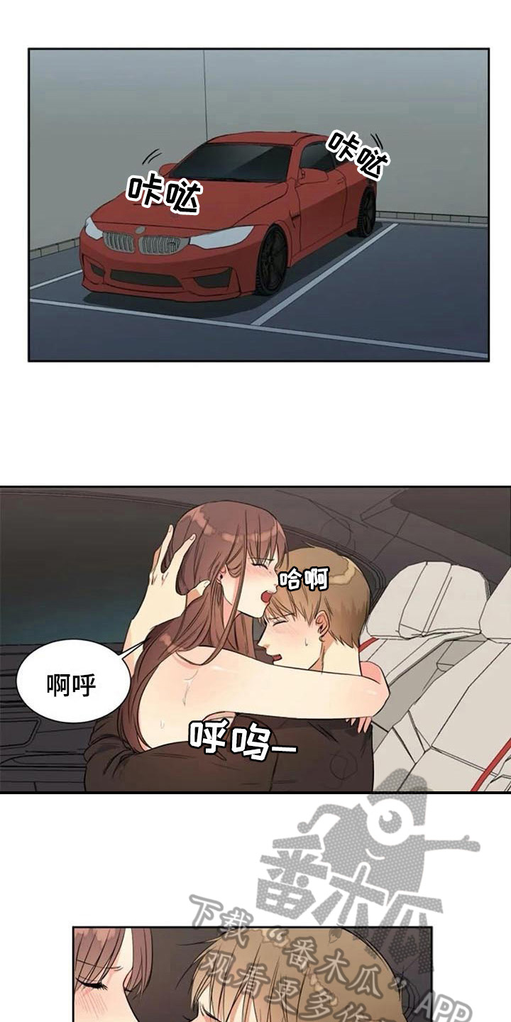 记忆中的七月漫画,第21章：表示5图
