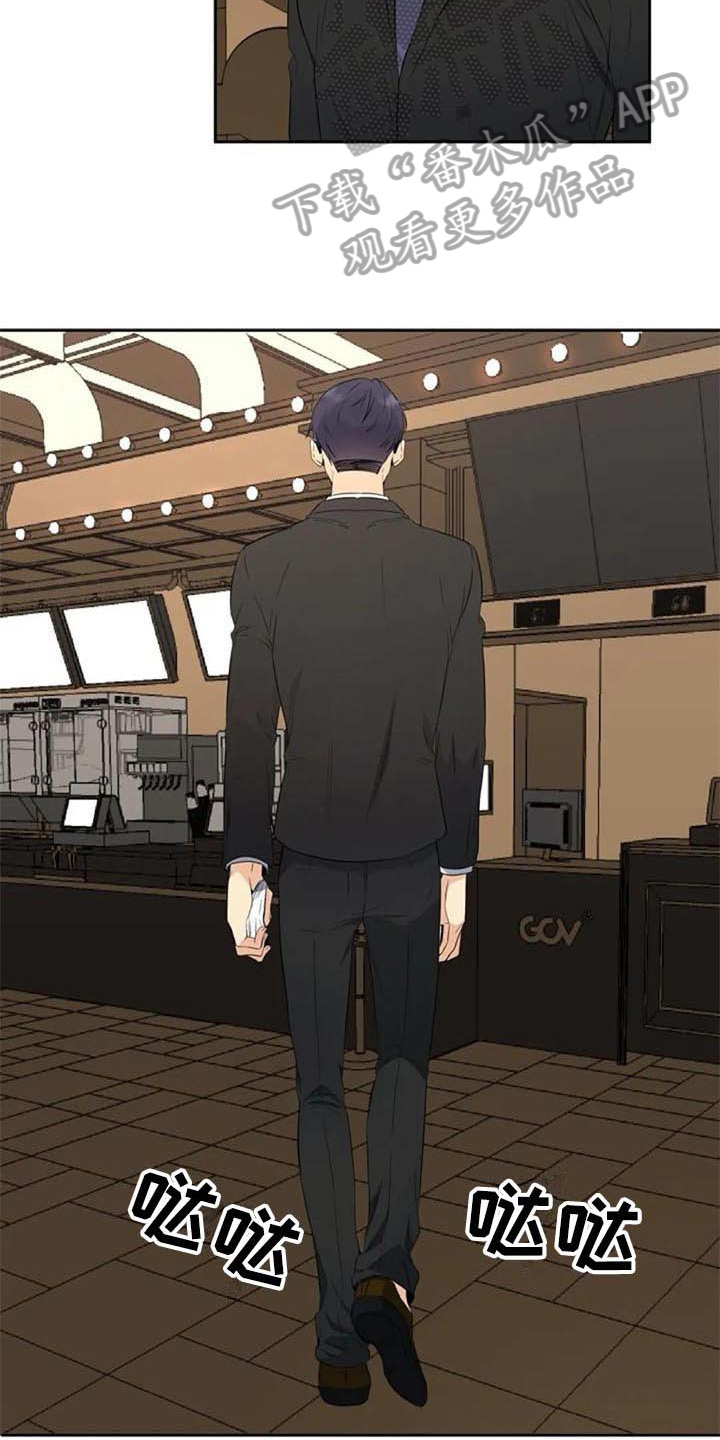 记忆中的七月漫画,第16章：情侣套餐3图