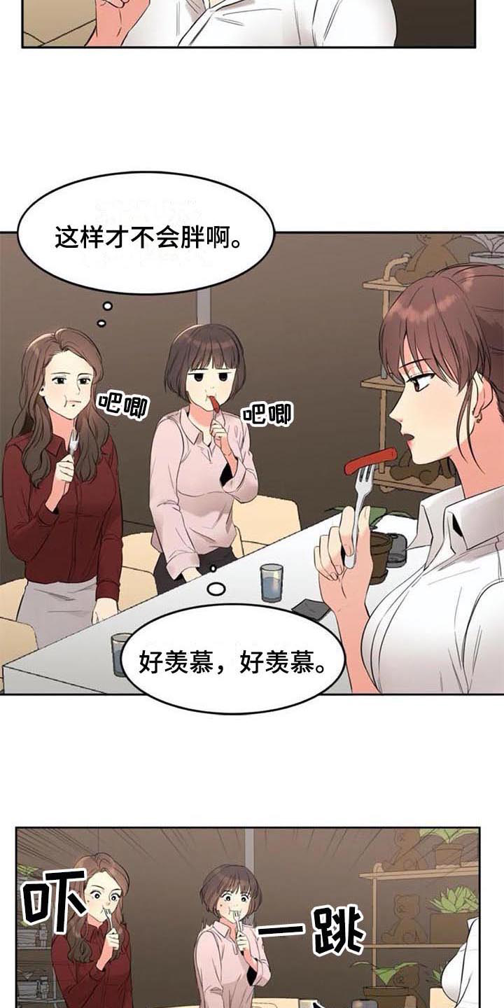 记忆中的七月漫画,第15章：咨询2图