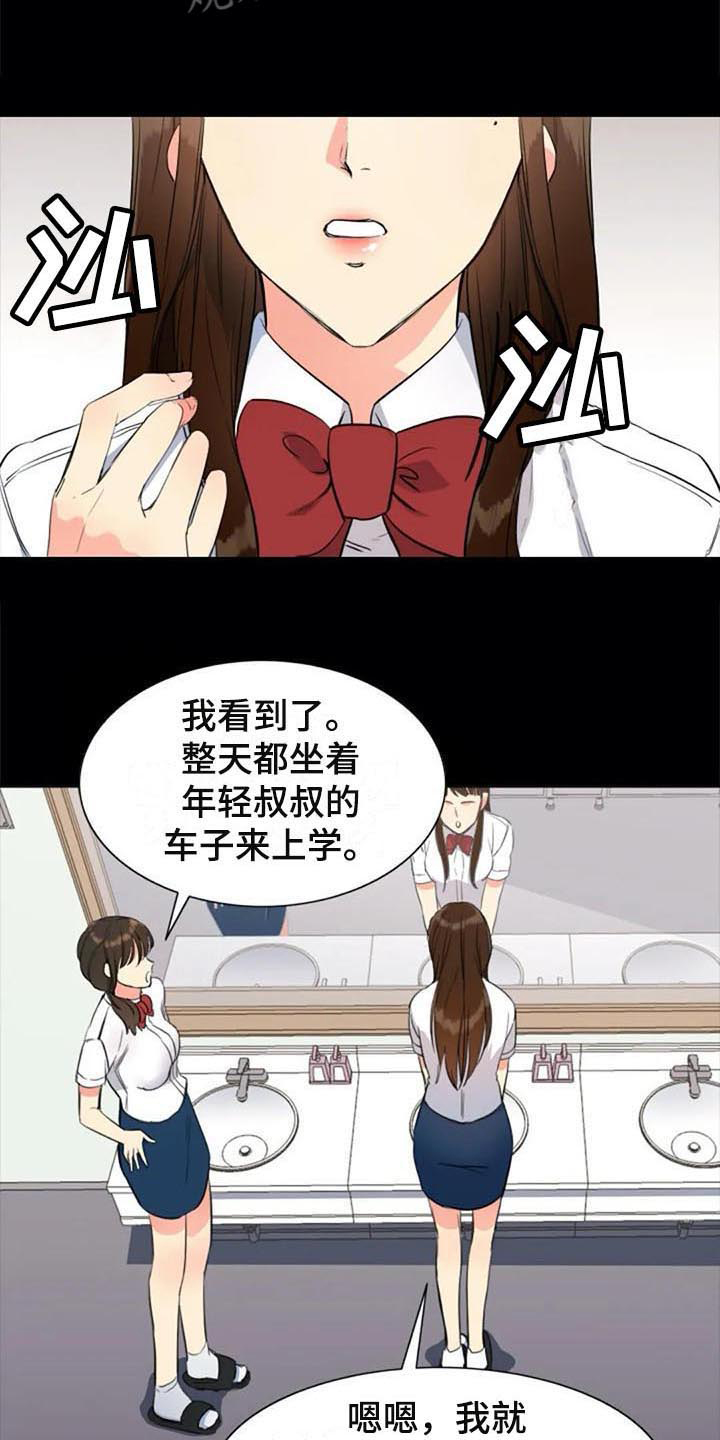 记忆中的七月漫画,第25章：议论4图