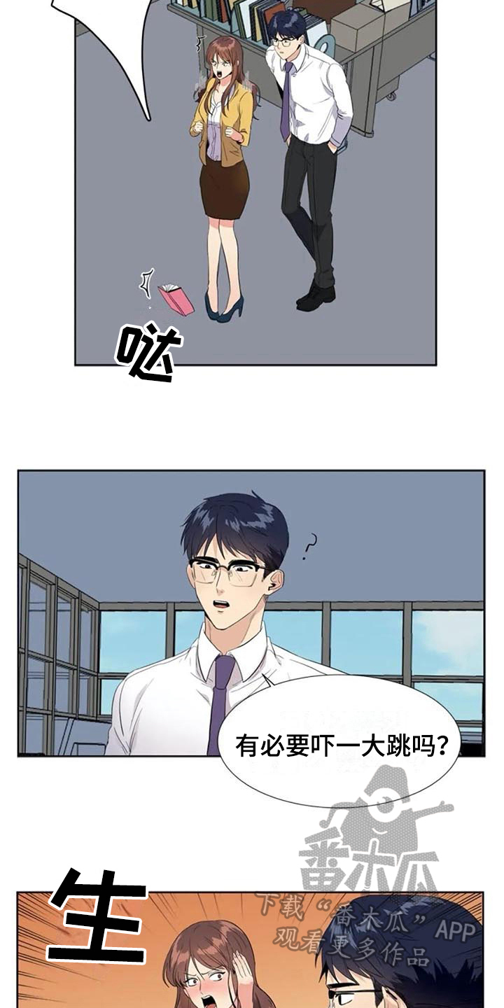记忆中的七月漫画,第11章：猜测2图
