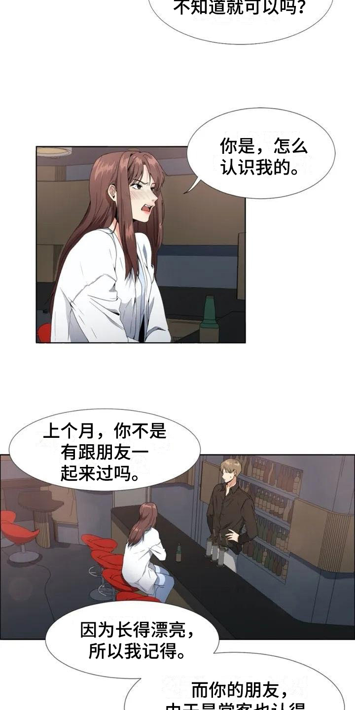 记忆中的七月漫画,第2章：复杂1图