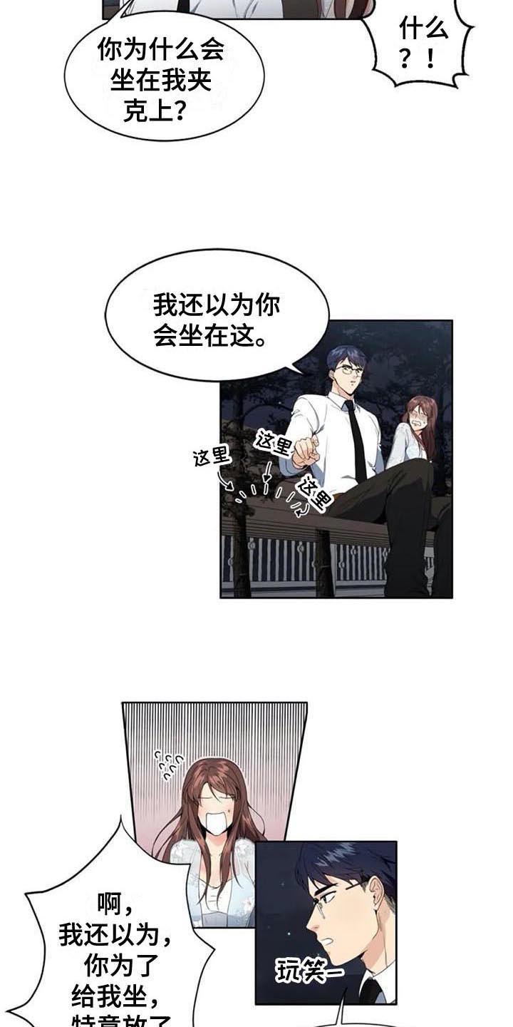 记忆中的七月漫画,第5章：经理2图