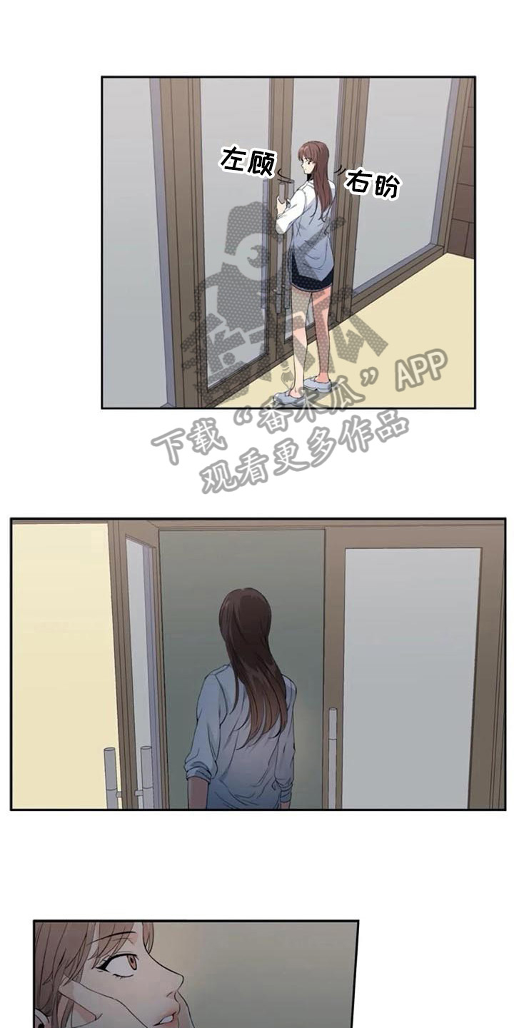 记忆中的七月漫画,第37章：邻居1图