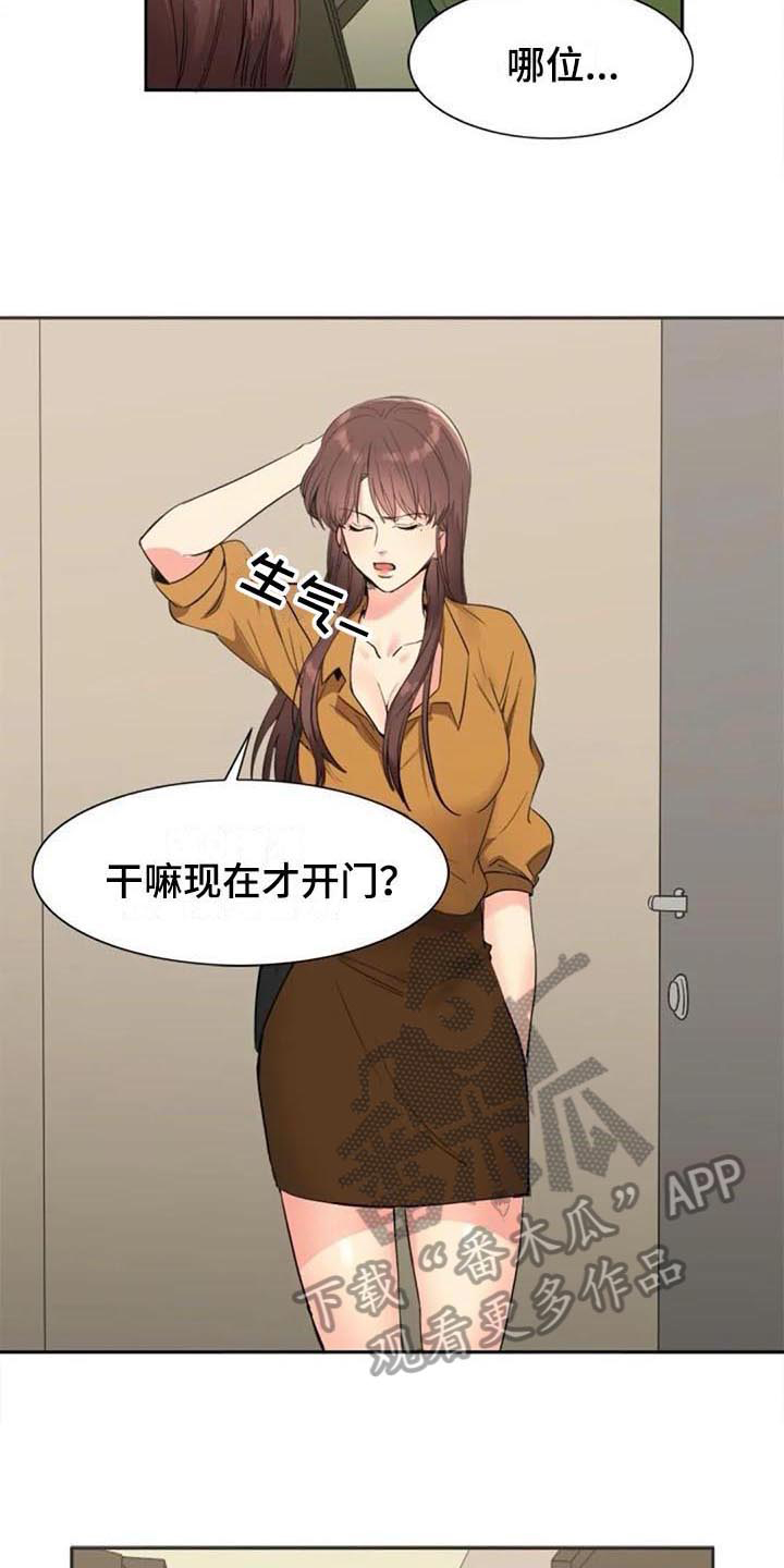 记忆中的七月漫画,第32章：预定4图