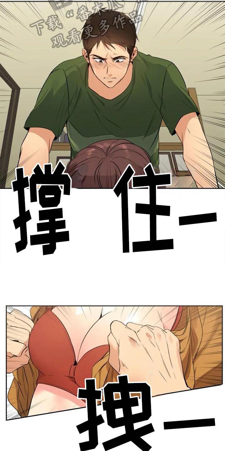 记忆中的七月漫画,第32章：预定4图