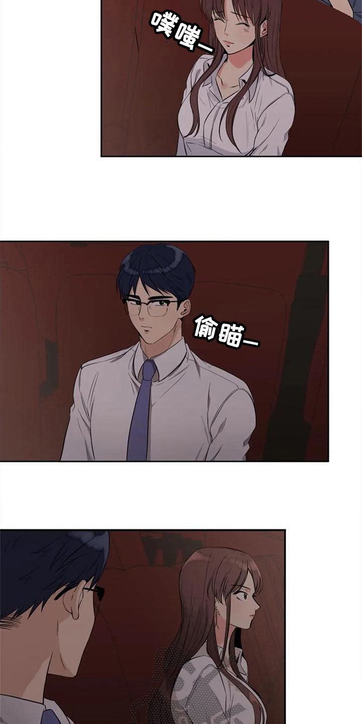 记忆中的七月漫画,第19章：转学生2图