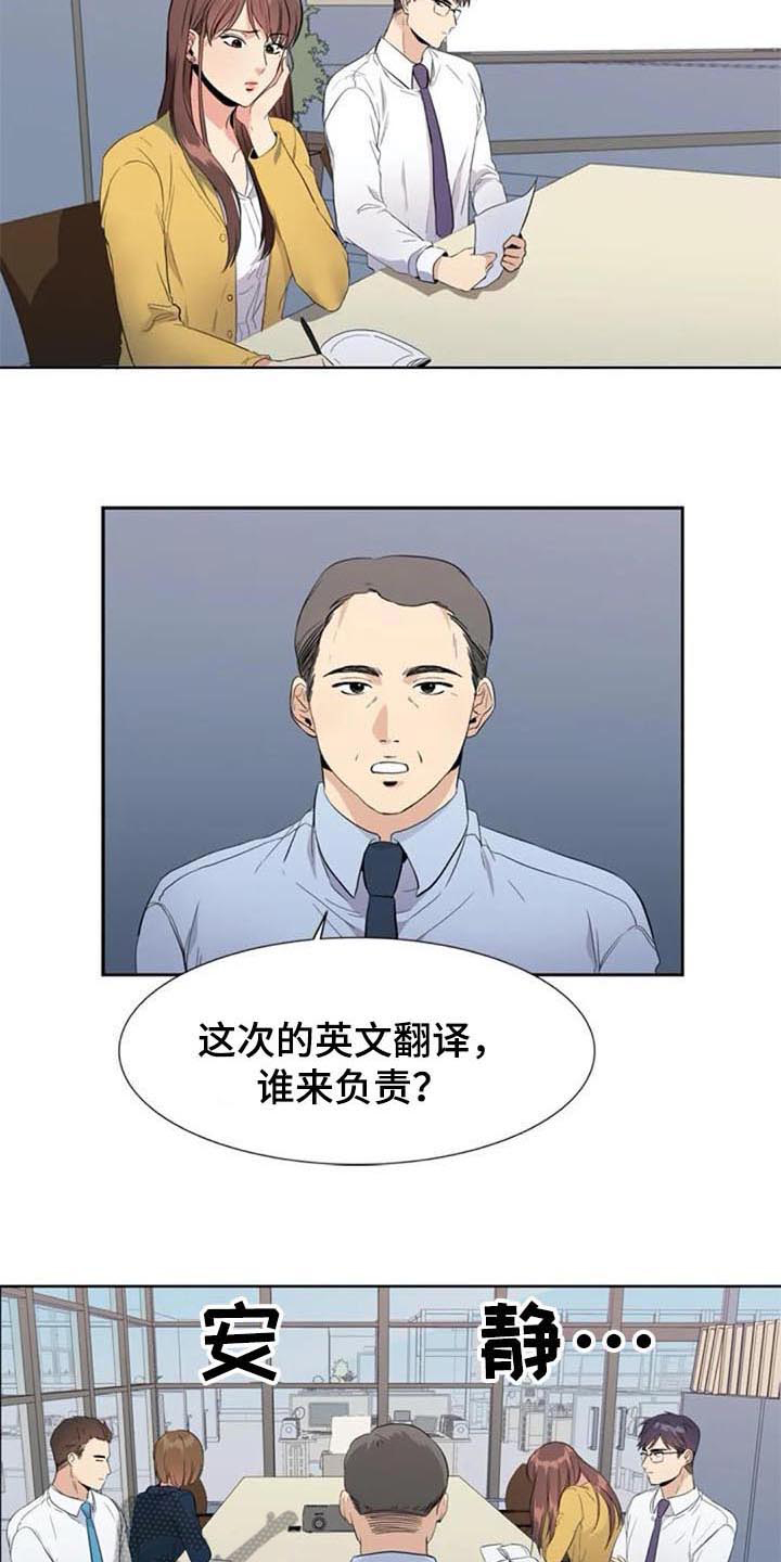 记忆中的七月漫画,第10章：推荐2图