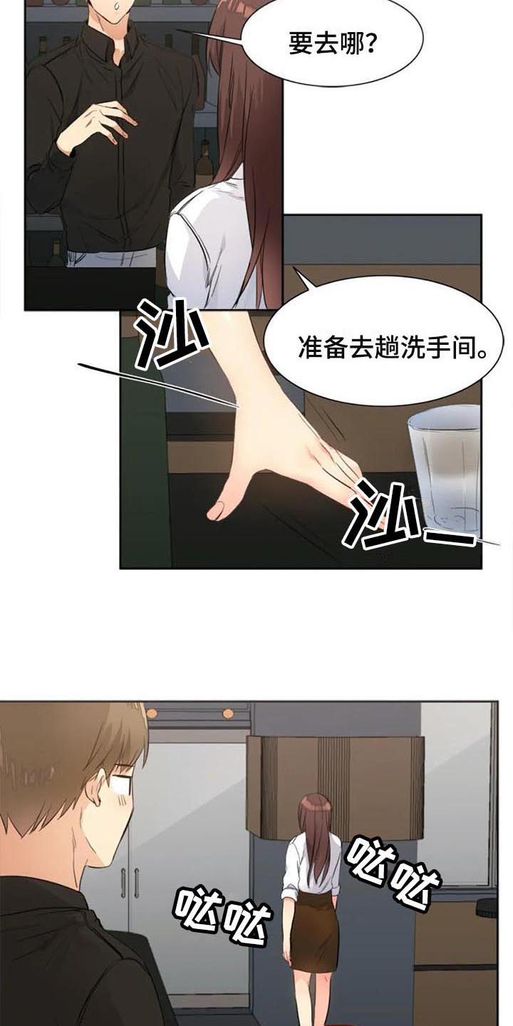 记忆中的七月漫画,第28章：暗恋3图
