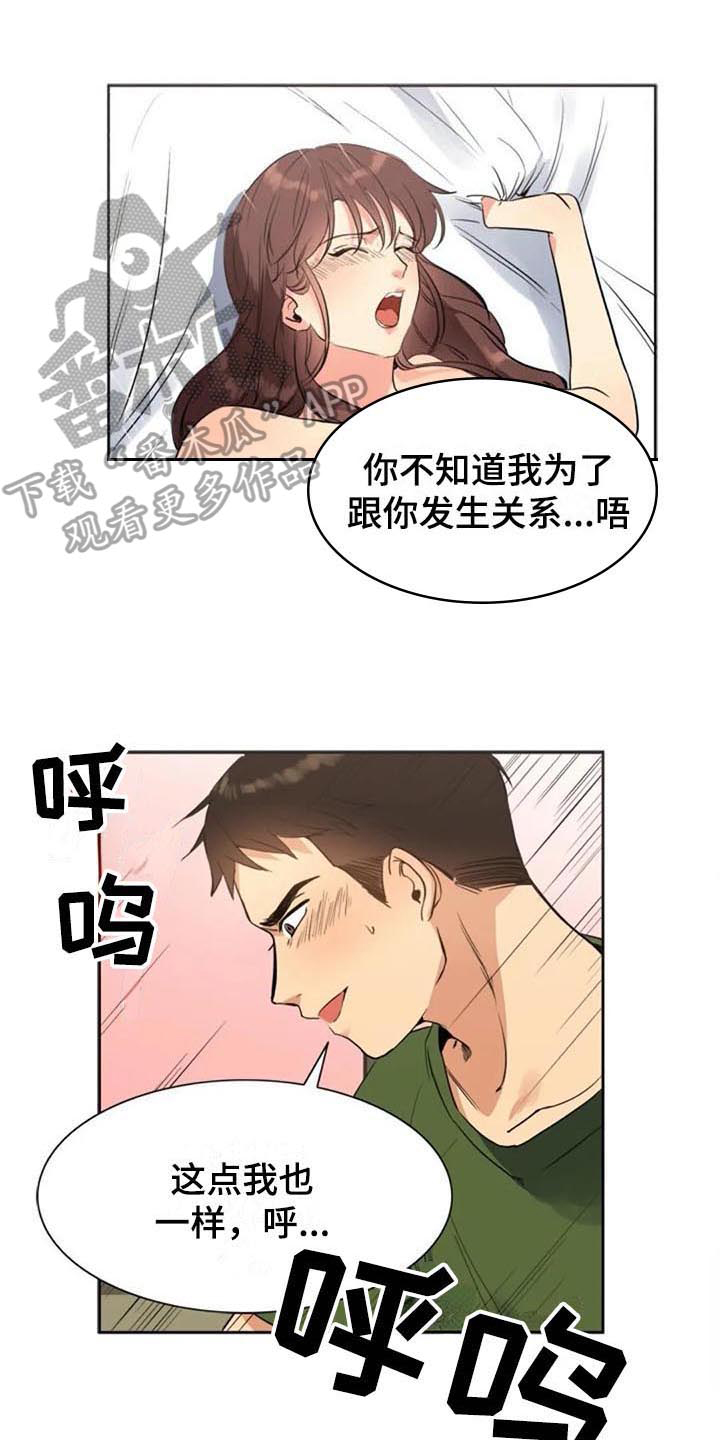 记忆中的七月漫画,第33章：拜访1图