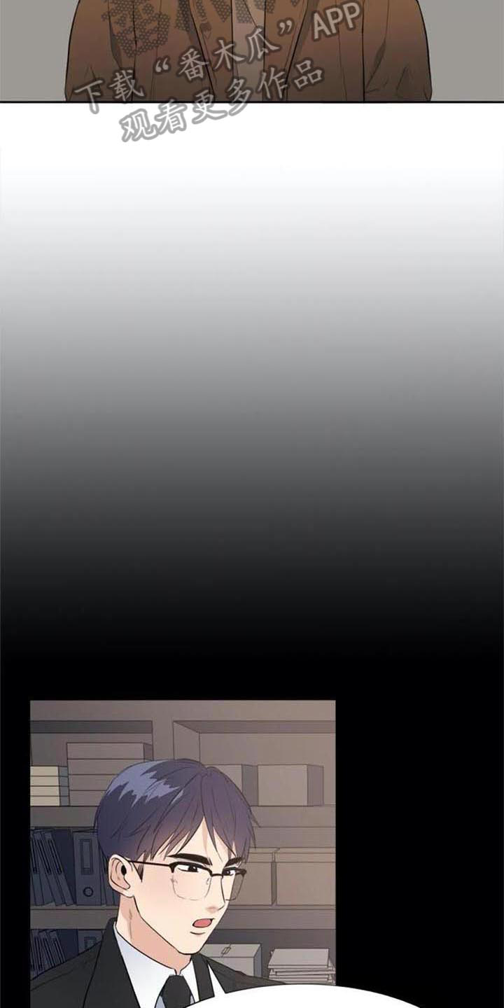 记忆中的七月漫画,第48章：马上就来【完结】4图