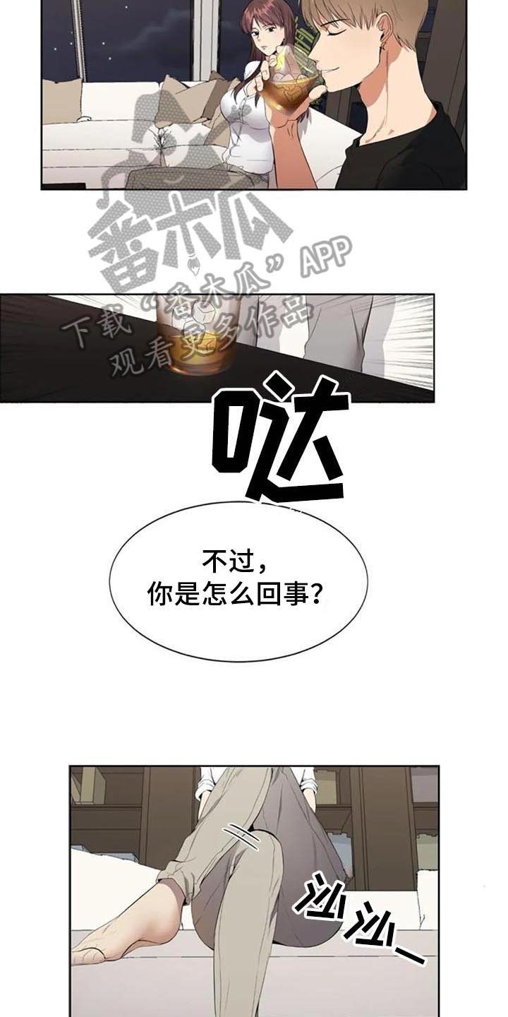 记忆中的七月漫画,第8章：来意5图