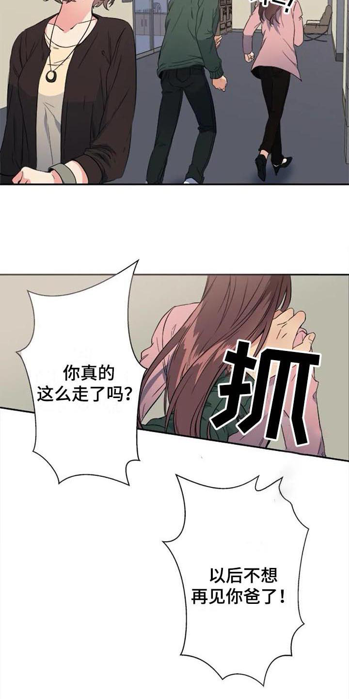 记忆中的七月漫画,第40章：愤怒5图