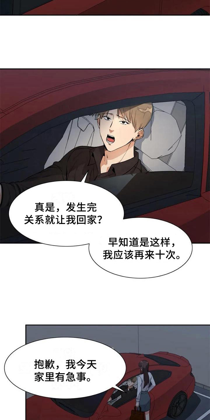 记忆中的七月漫画,第21章：表示4图