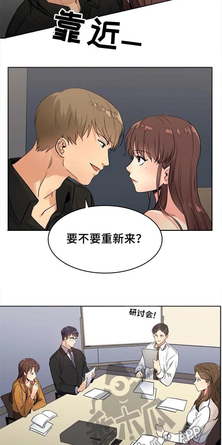 记忆中的七月漫画,第30章：烦恼3图