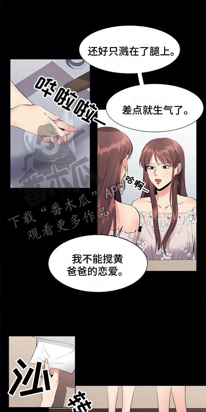 记忆中的七月漫画,第10章：推荐1图