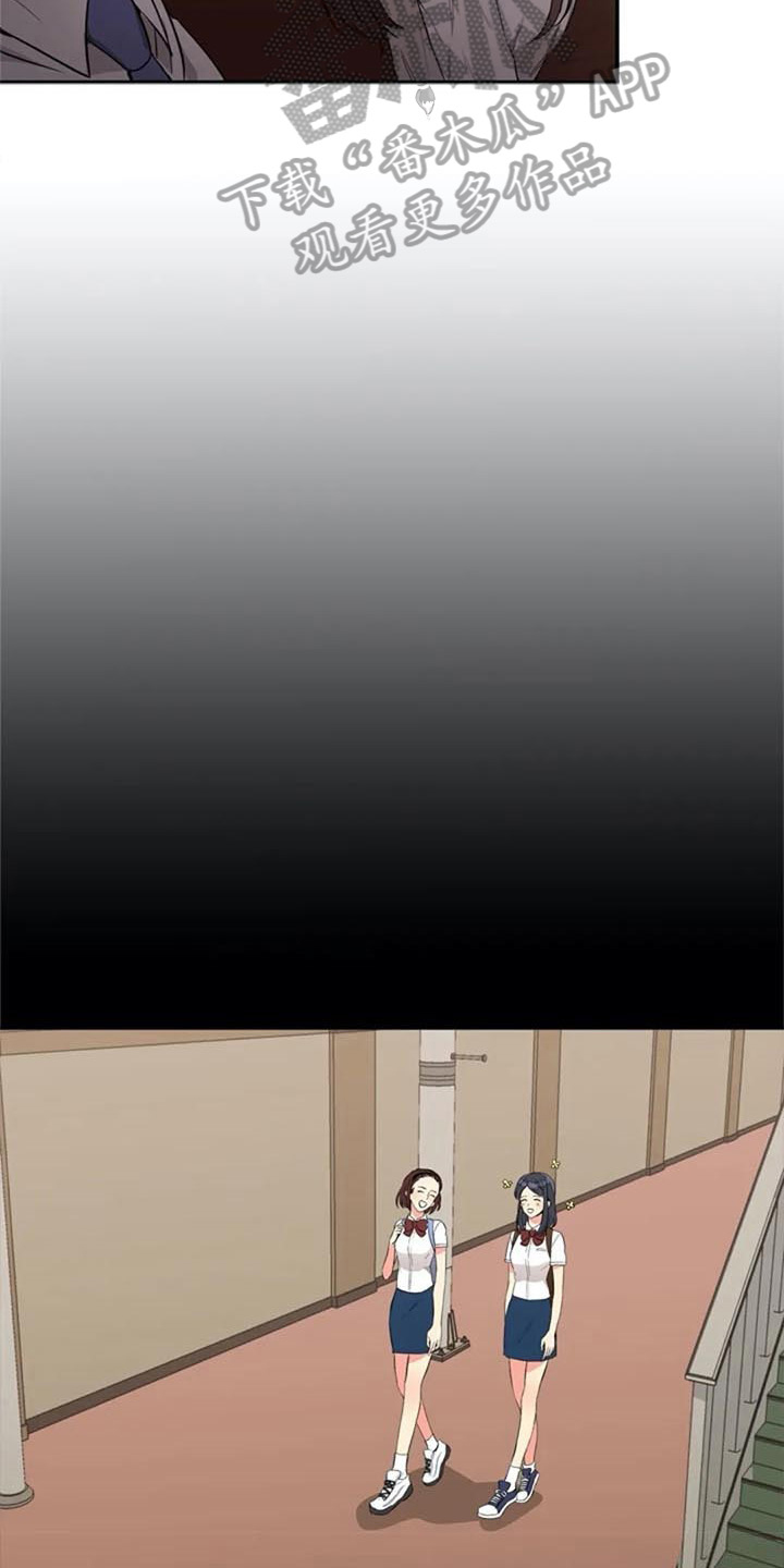 记忆中的七月漫画,第19章：转学生3图