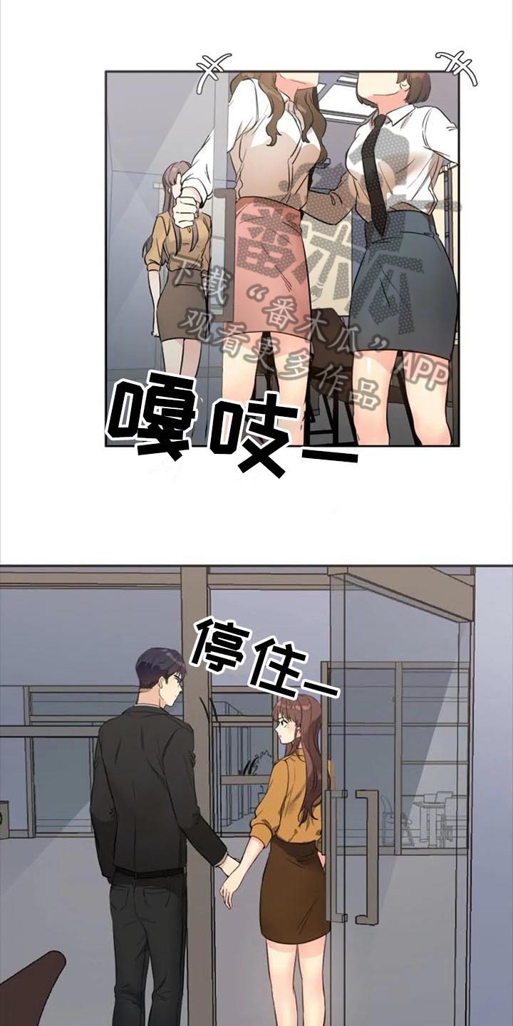 记忆中的七月漫画,第31章：道歉1图
